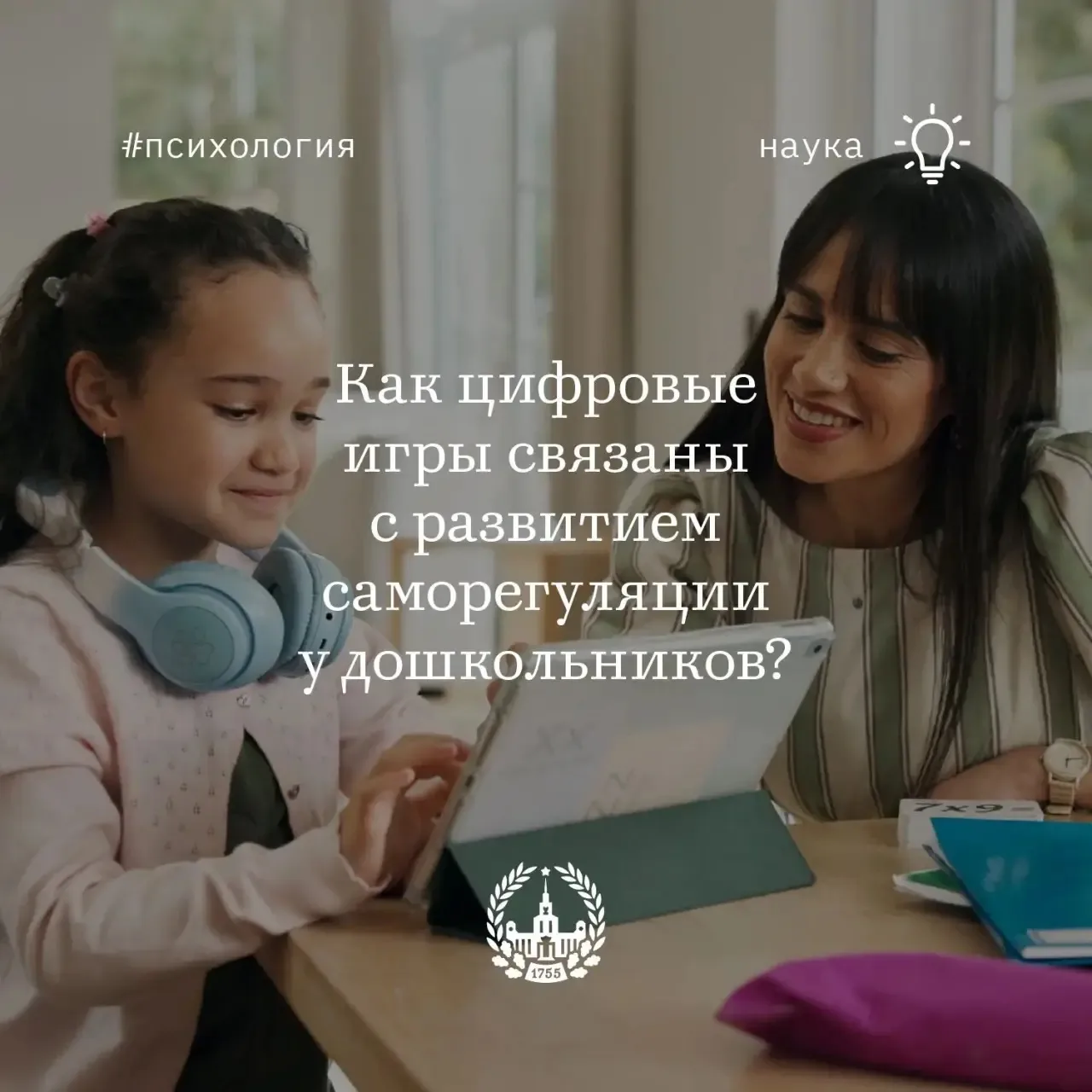 Логические игры помогают дошкольникам развивать самоконтроль, выяснили психологи МГУ