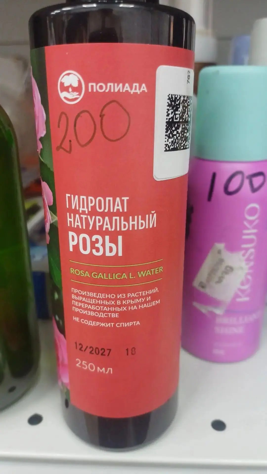 Гидролат розы — 200₽