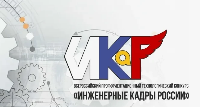 В сентябре 2026 года стартовал XIII сезон Всероссийского профориентационного технологич...