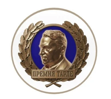 🏆 Три педагога из Владимирской области — среди номинантов премии Тарле