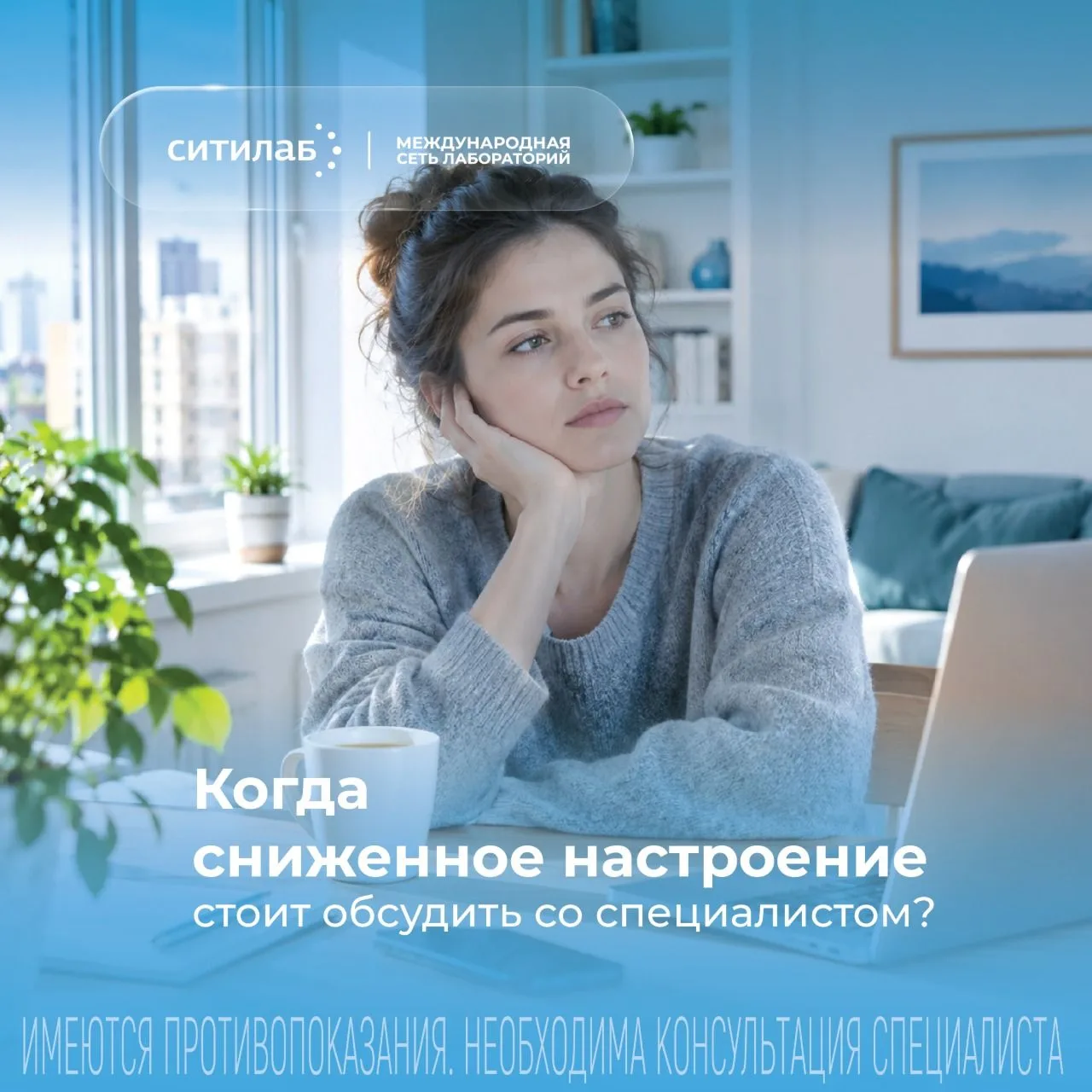 💚 Когда сниженное настроение стоит обсудить со специалистом?