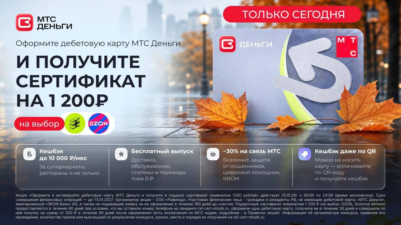 ТОЛЬКО 15 ОКТЯБРЯ