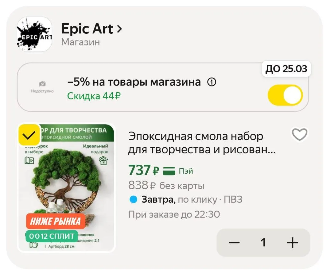 🟨 Эпоксидная смола набор для творчества и рисования взрослых "Дерево жизни"