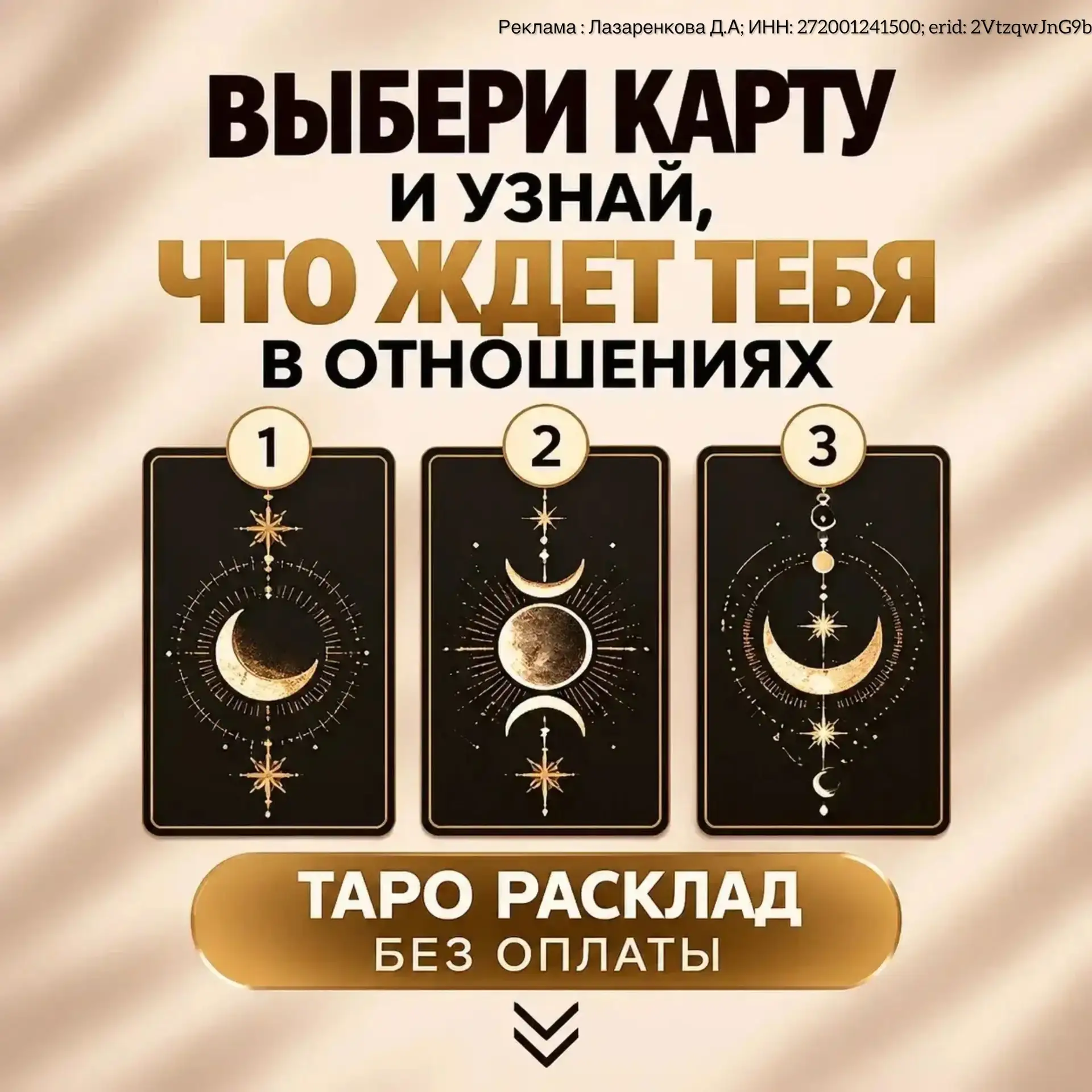 ❤️ ЧТО ЖДЁТ ТЕБЯ В ОТНОШЕНИЯХ?