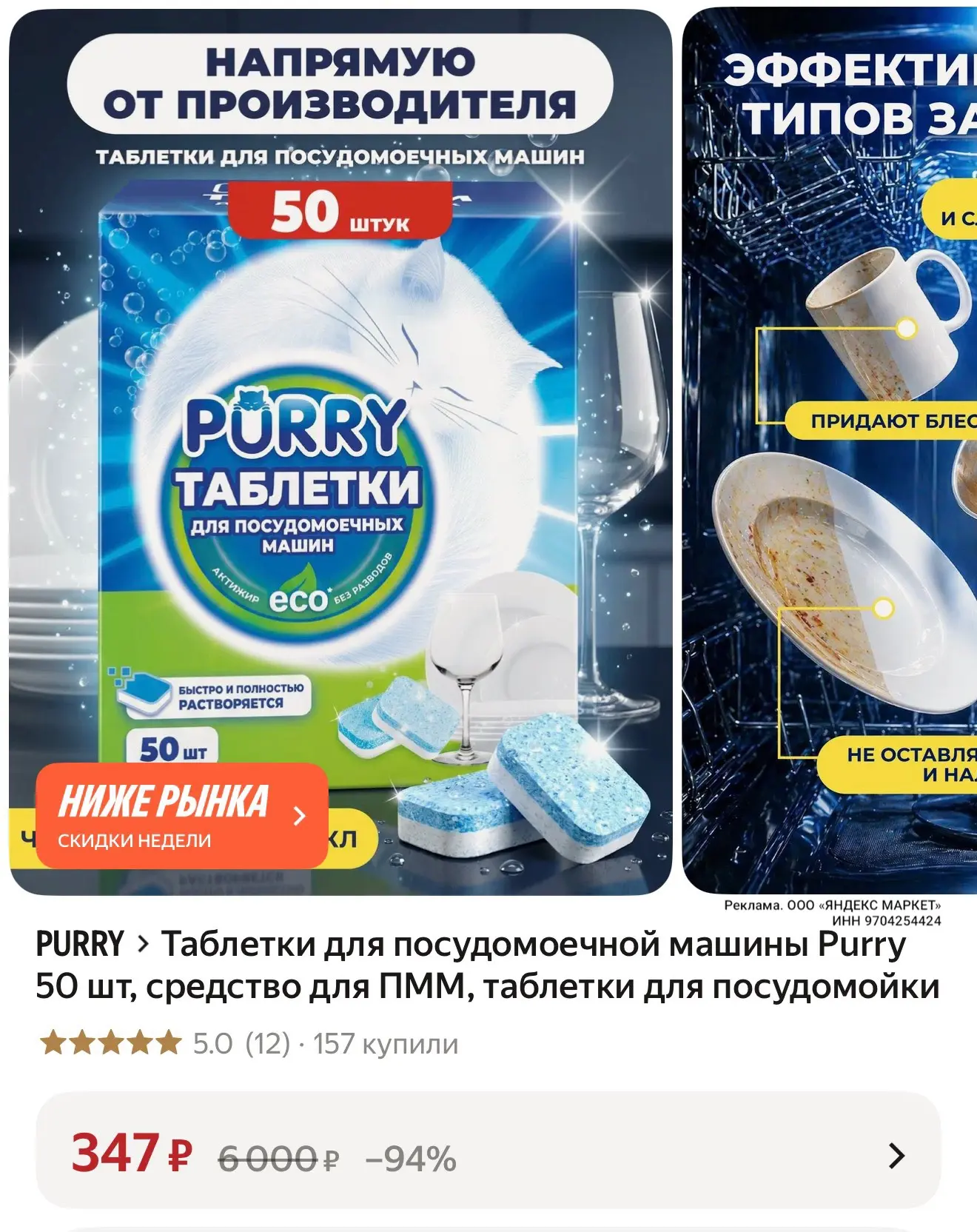 https://market.yandex.ru/cc/BHiktM?erid=5jtCeReNx12oak2rVZ7YCE1