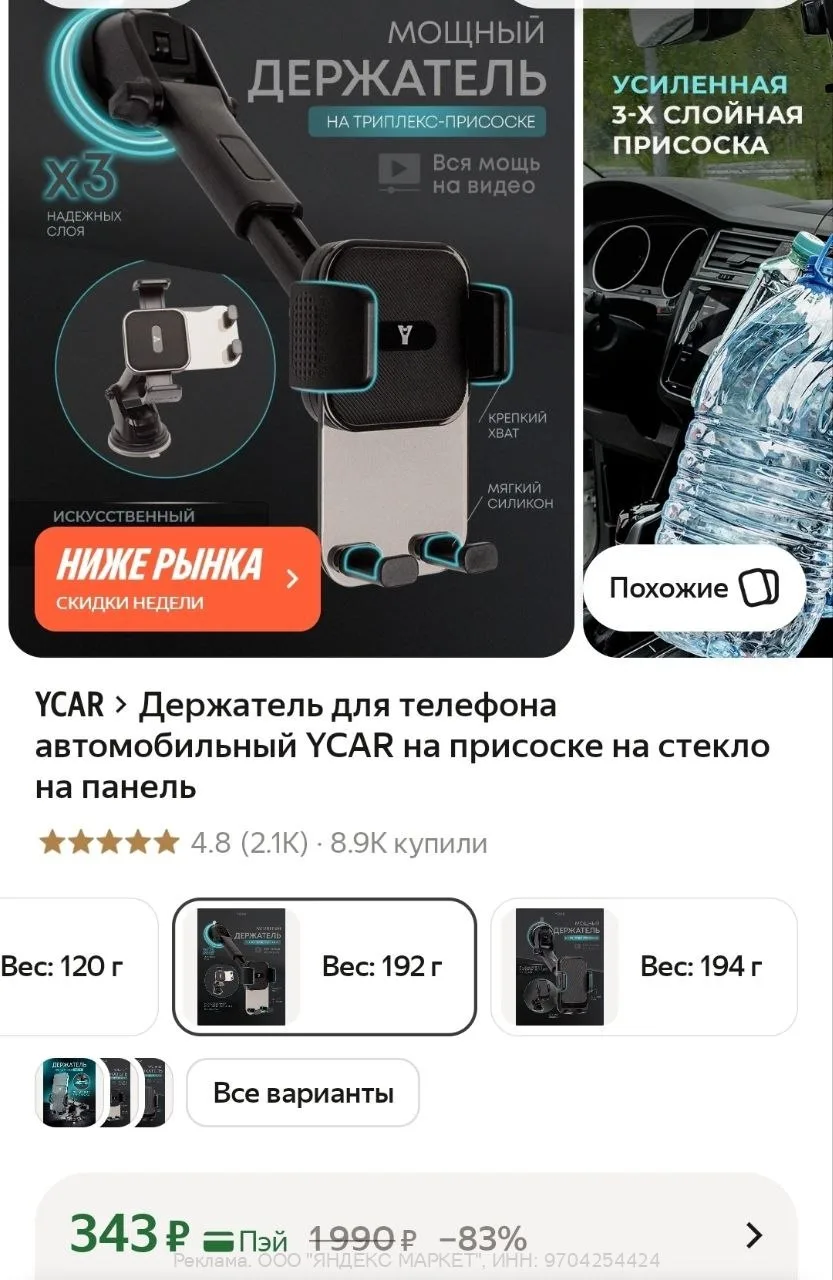 Яндекс Маркет