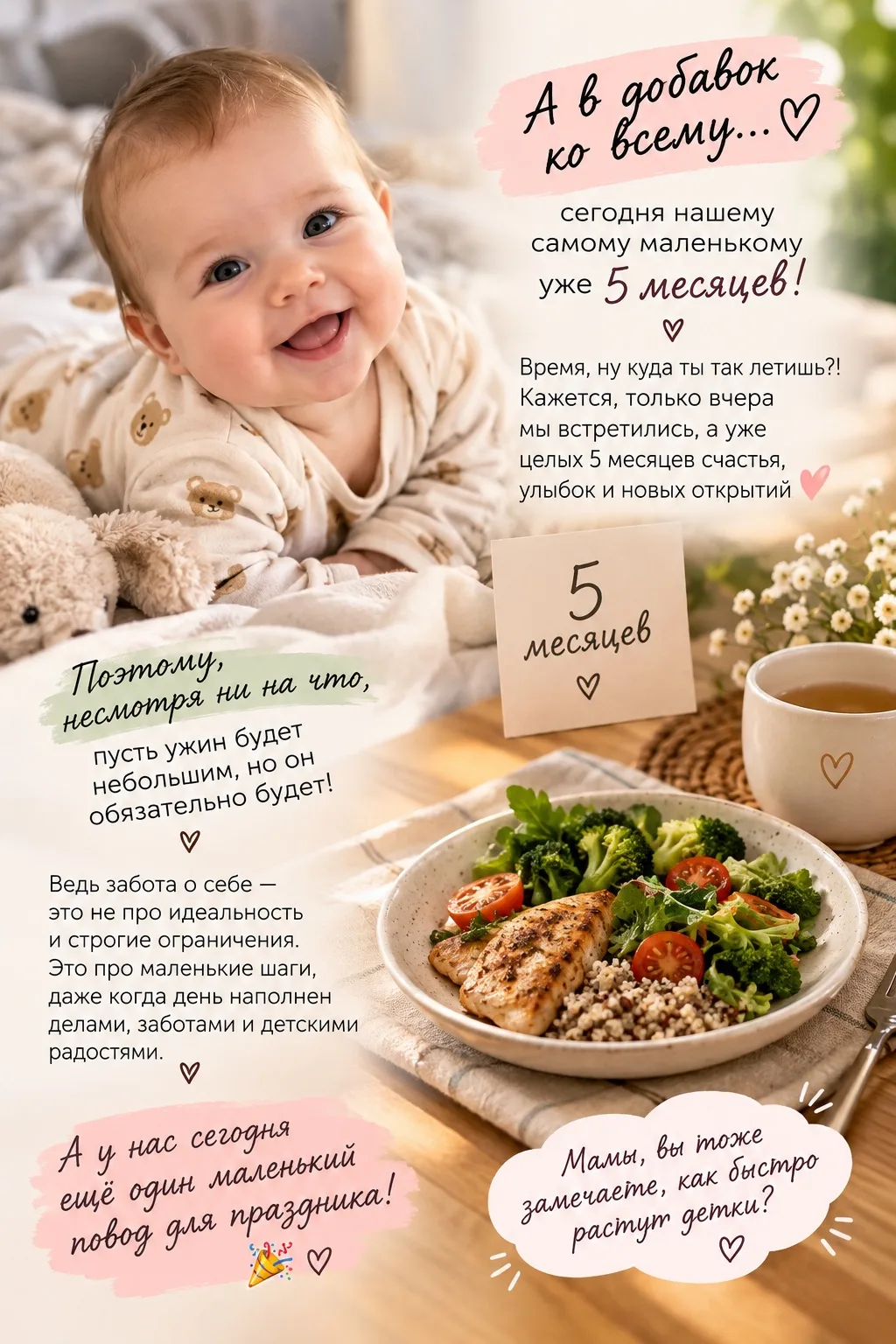 🥹❤️   А в добавок ко всему сегодня нашему самому маленькому уже 5 месяцев! 👶🏻🍼 но о...
