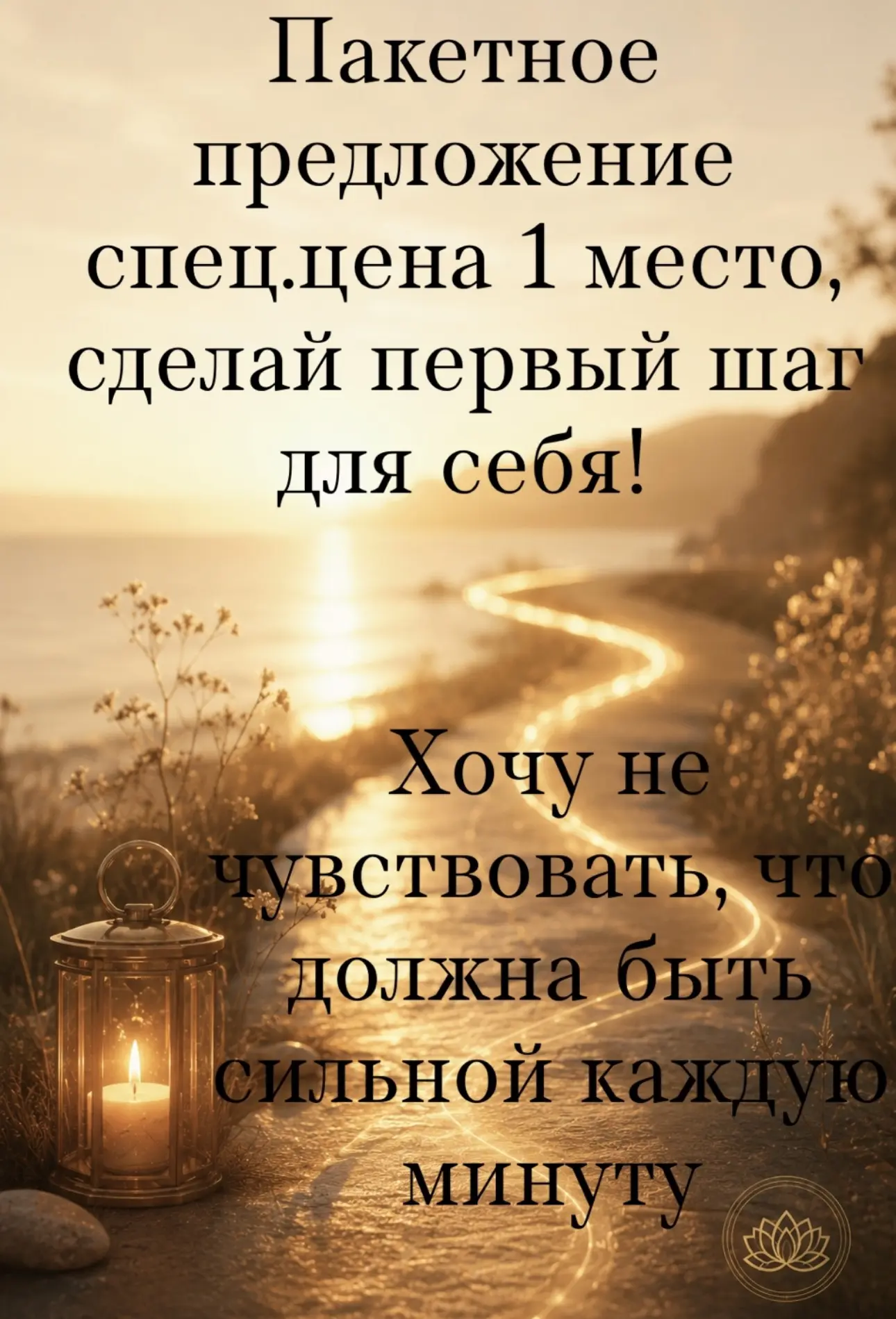 Хочу научиться по-настоящему отдыхать и не чувствовать, что должна быть сильной каждую ...