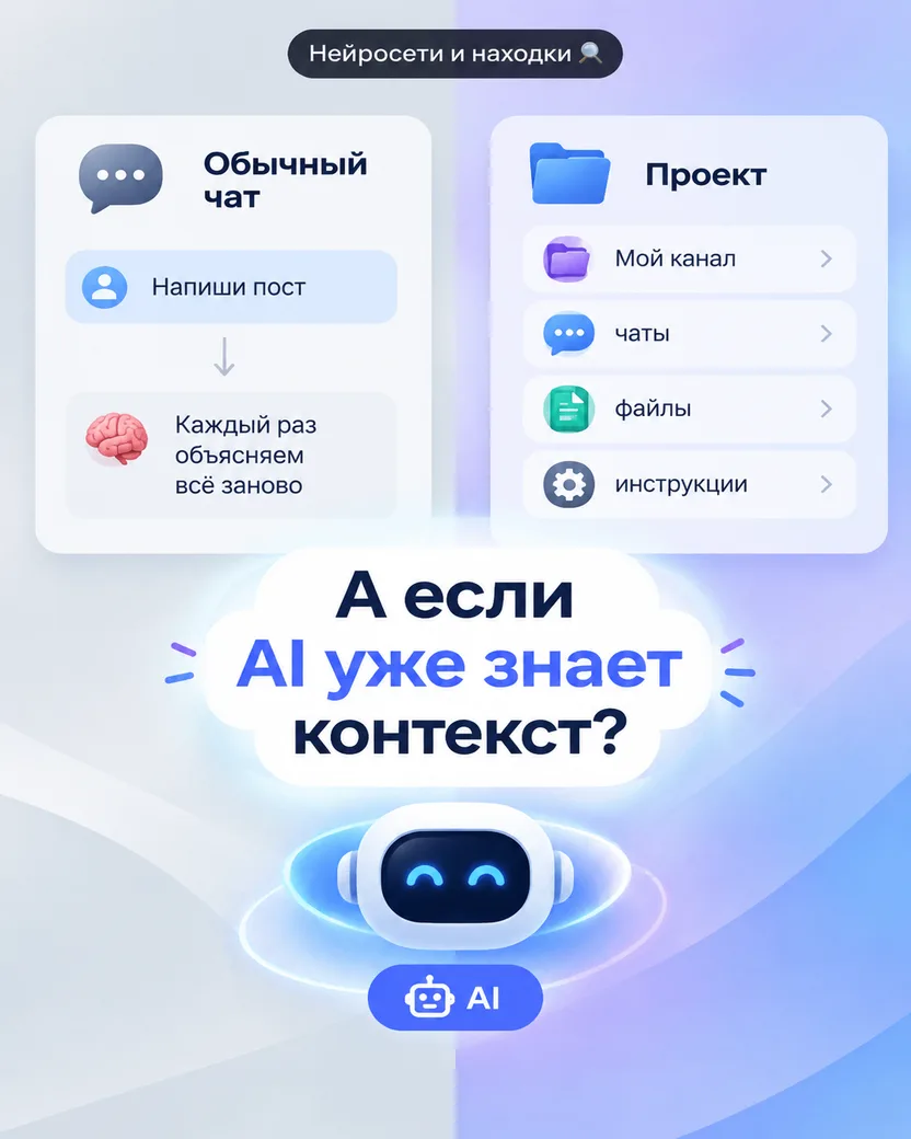 🧠 Как заставить ChatGPT помнить отдельную задачу