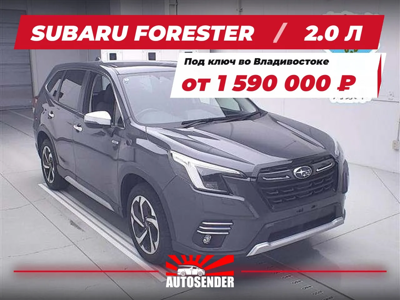 🇯🇵 SUBARU FORESTER — НА ТОРГАХ ЭТОЙ НЕДЕЛИ 🔥