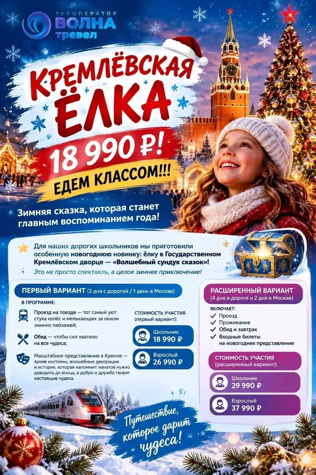 🎄 КРЕМЛЁВСКАЯ ЁЛКА — НОВОГОДНЕЕ ЧУДО В МОСКВЕ! 🎄
