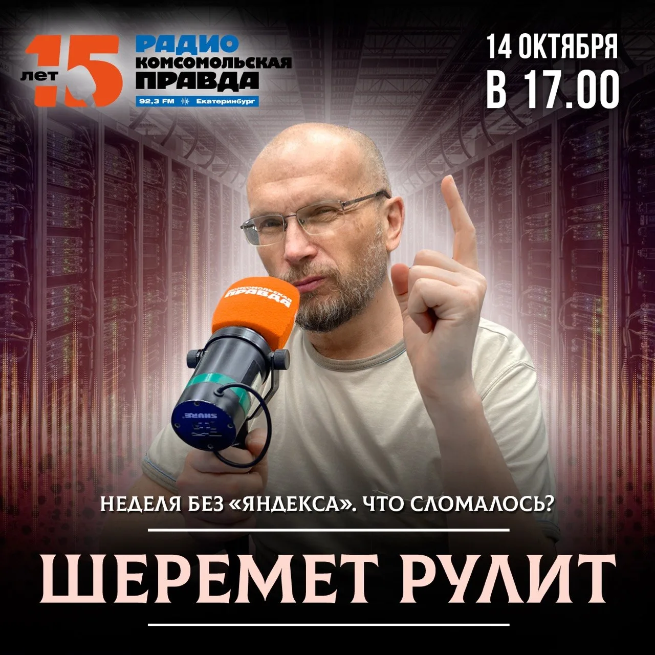 За неделю беспилотники атаковали три дата-центра «Яндекса». Неделя без сервисов Яндекса...