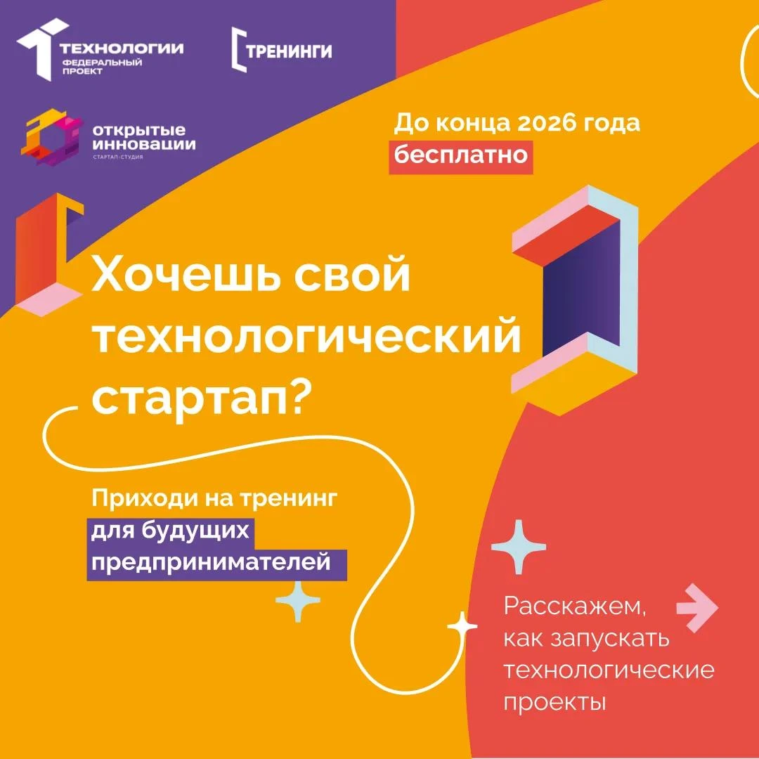Эксперт «Сколково» приедет в СибГИУ, чтобы научить тебя запускать стартапы 🚀