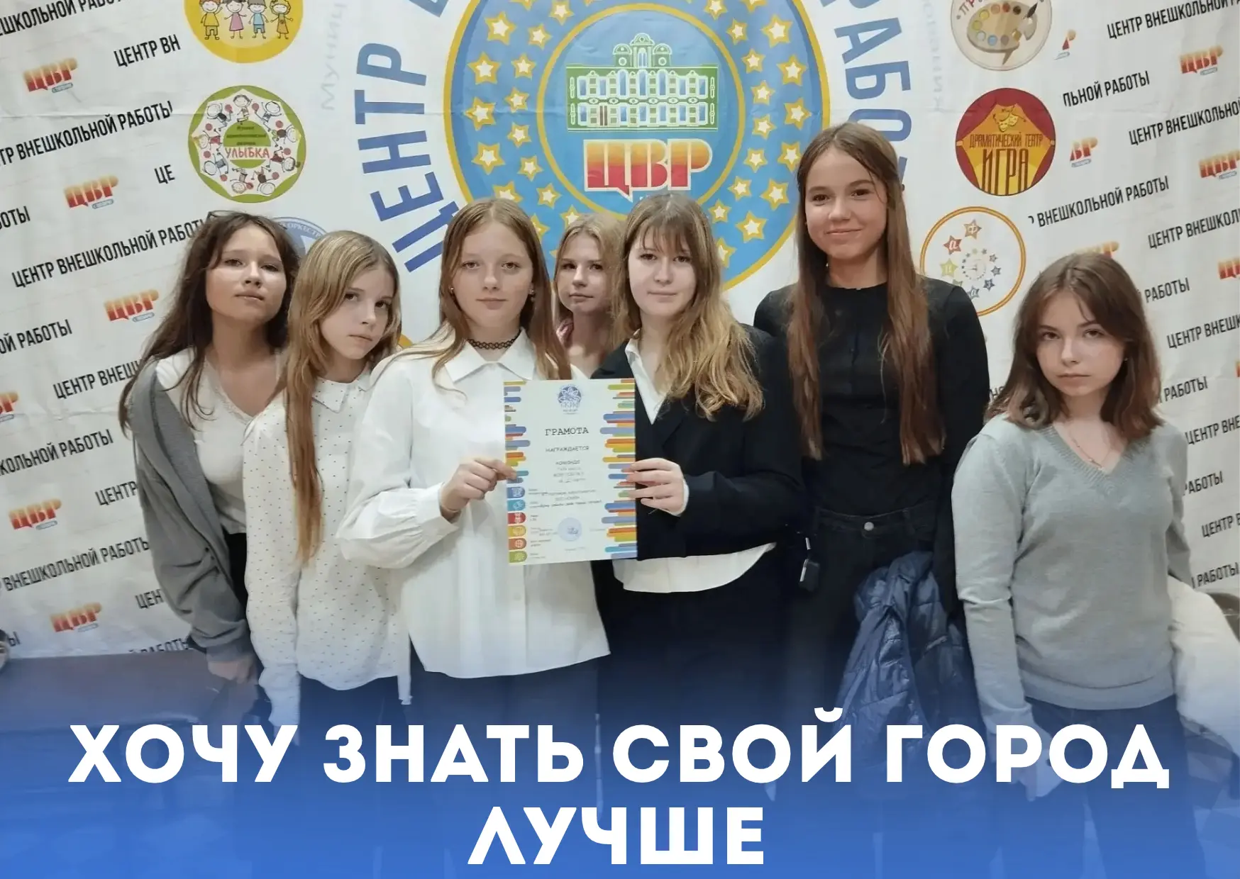 🏙️ Хочу узнать свой город лучше!