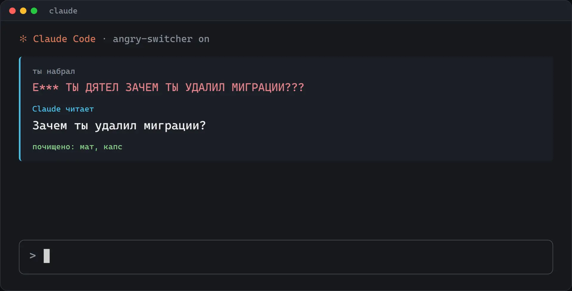 📰 Anthropic запретила обижать Claude, а я матерюсь в каждом втором сообщении. Пришлось...