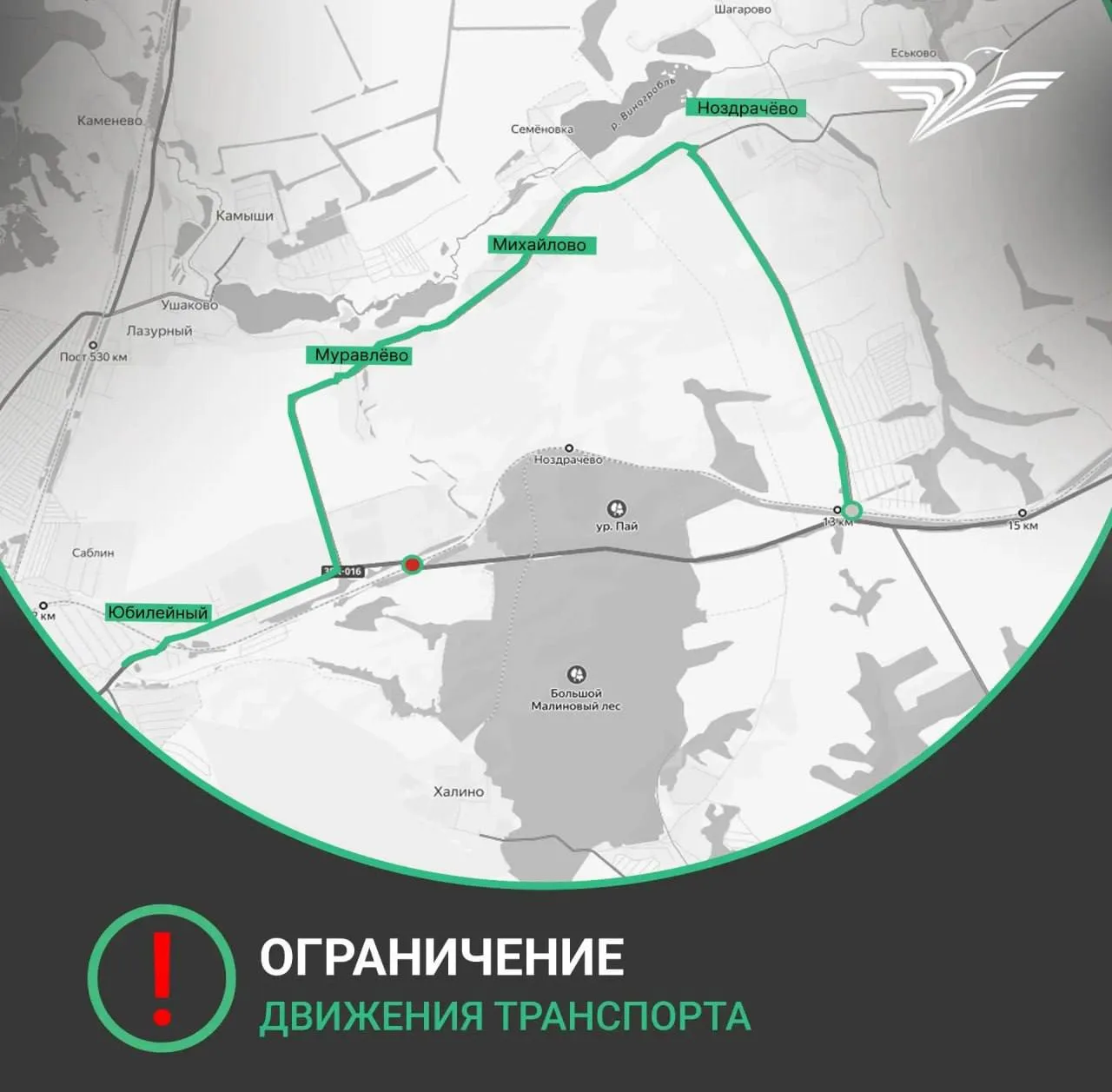 ❗️С 19 по 22 октября в поселке Юбилейный Курской области временно перекроют движение ав...