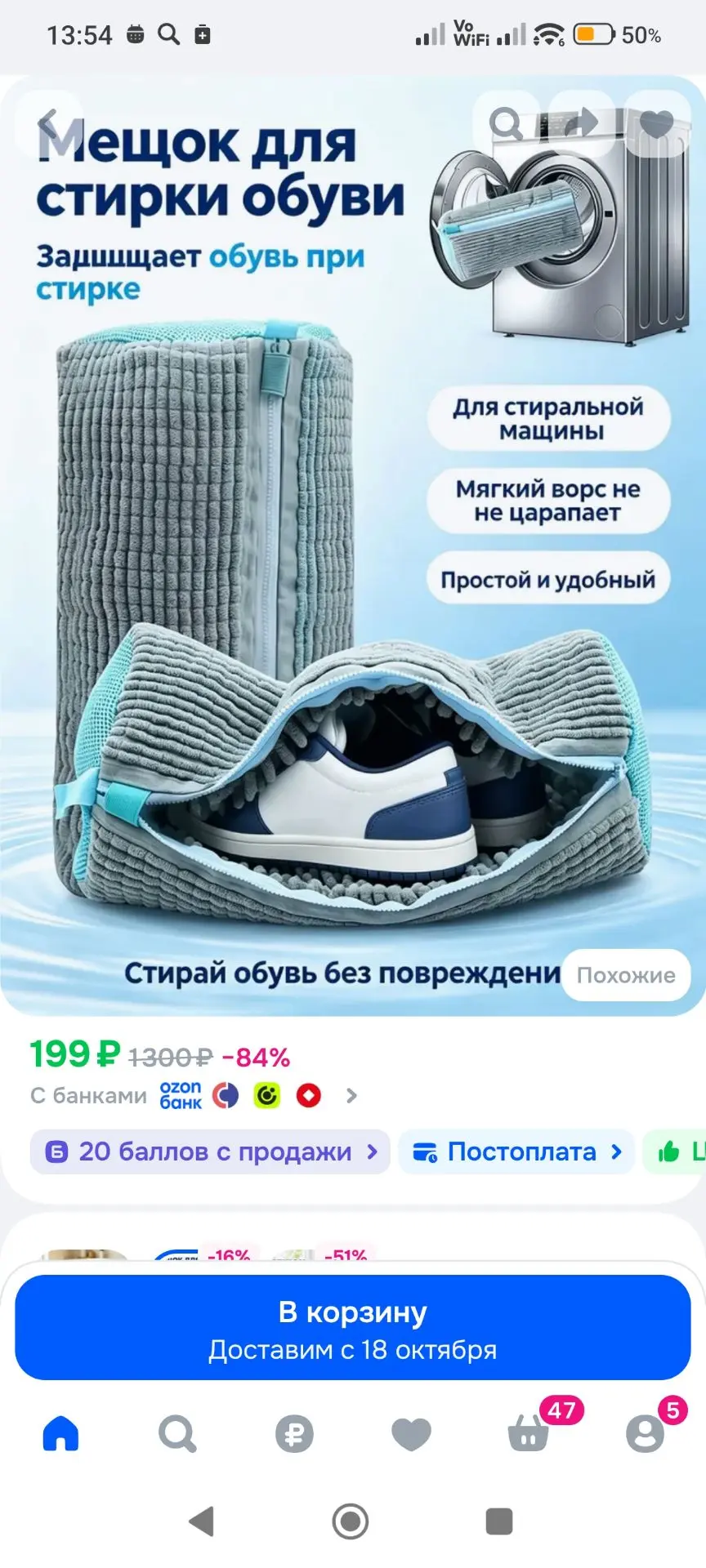 Мешок для стирки длина 40см, ширина20 см, 1 шт.