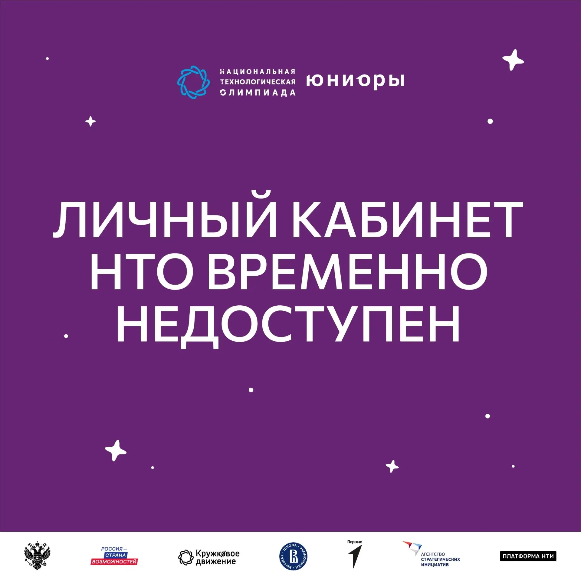 📢 НТО: ВАЖНАЯ ИНФОРМАЦИЯ ‼️