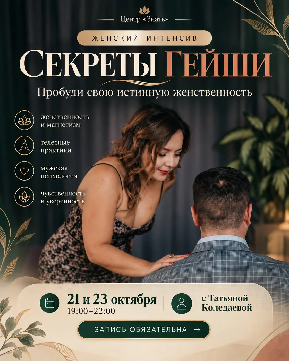 ❤️‍🔥 ВЫ УМЕЕТЕ БЫТЬ СИЛЬНОЙ. А УМЕЕТЕ БЫТЬ ЖЕЛАННОЙ?