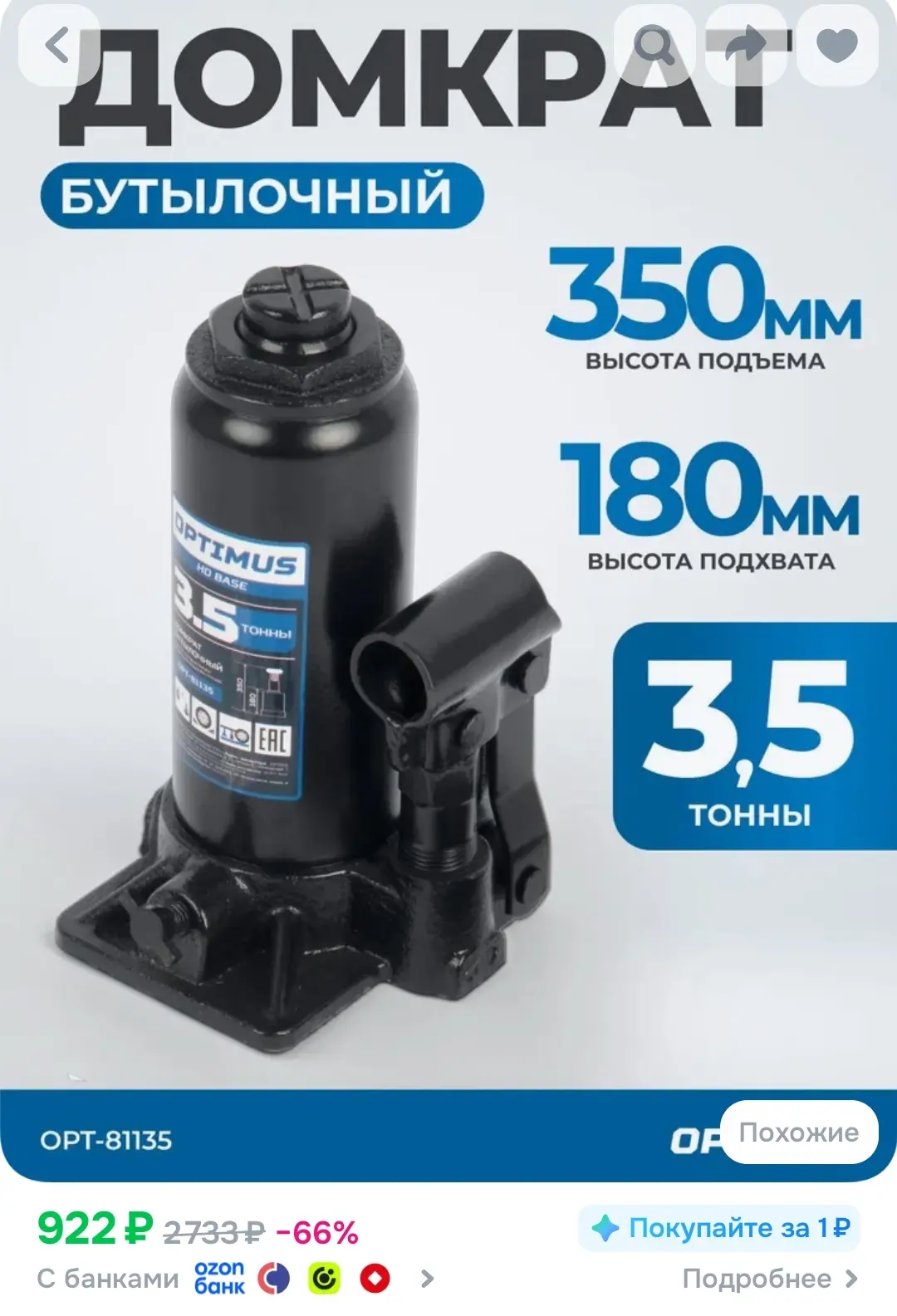 ‼️ 100б у продавца