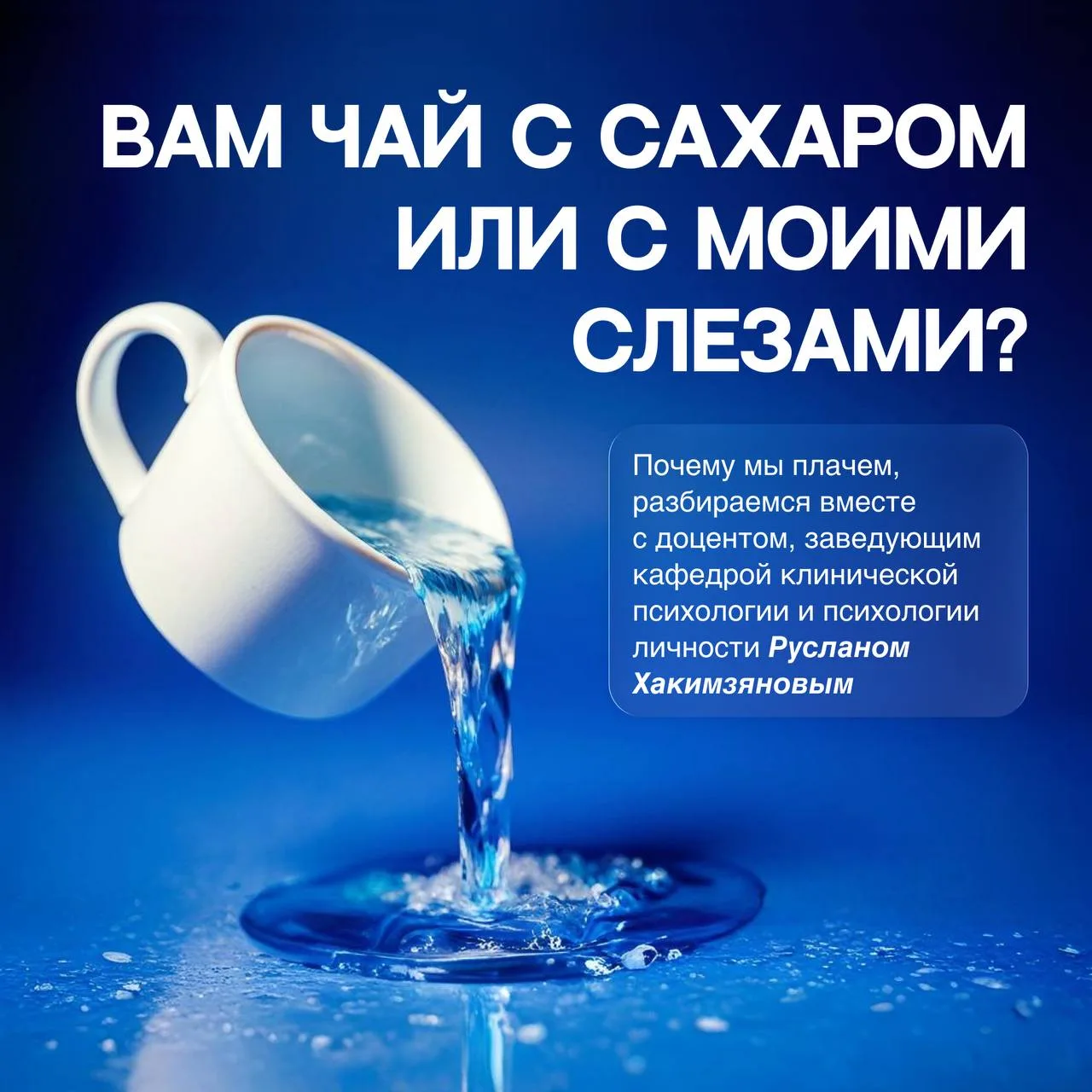 👼 Слёзы — это не слабость, а крутой встроенный стабилизатор нашей психики