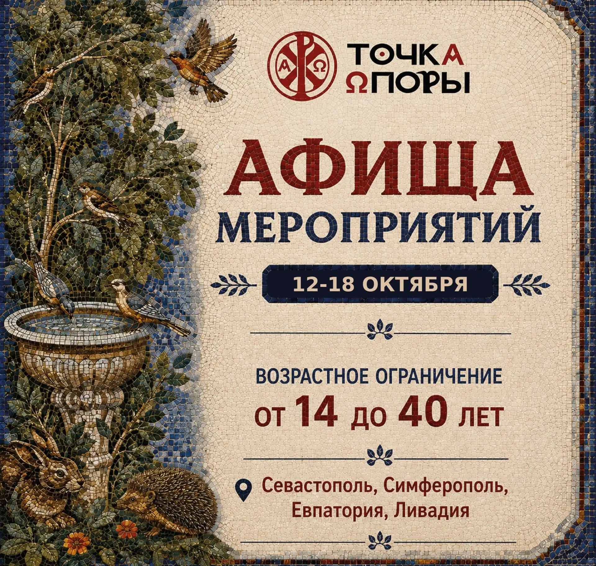 📆 Что нас ждет на этой неделе в молодежных центрах «Точка опоры»