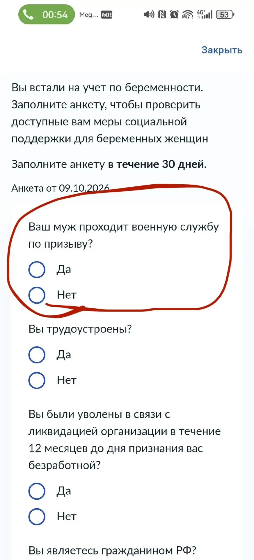 АНОНИМНО  😎