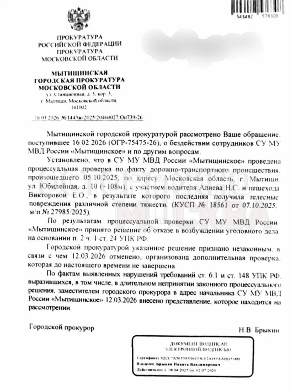 😡 Девять переломов и инвалидность: в Мытищах женщина год добивается справедливости пос...
