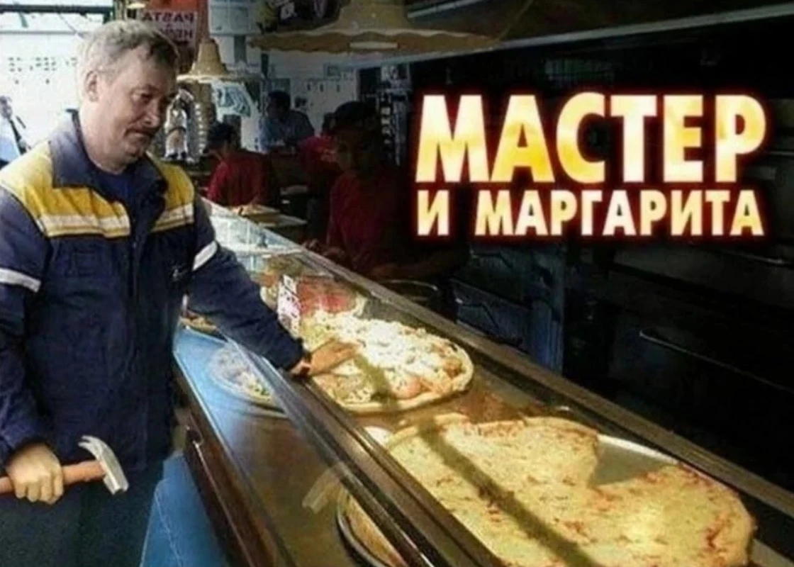 Новый римейк Михаила Булгакова