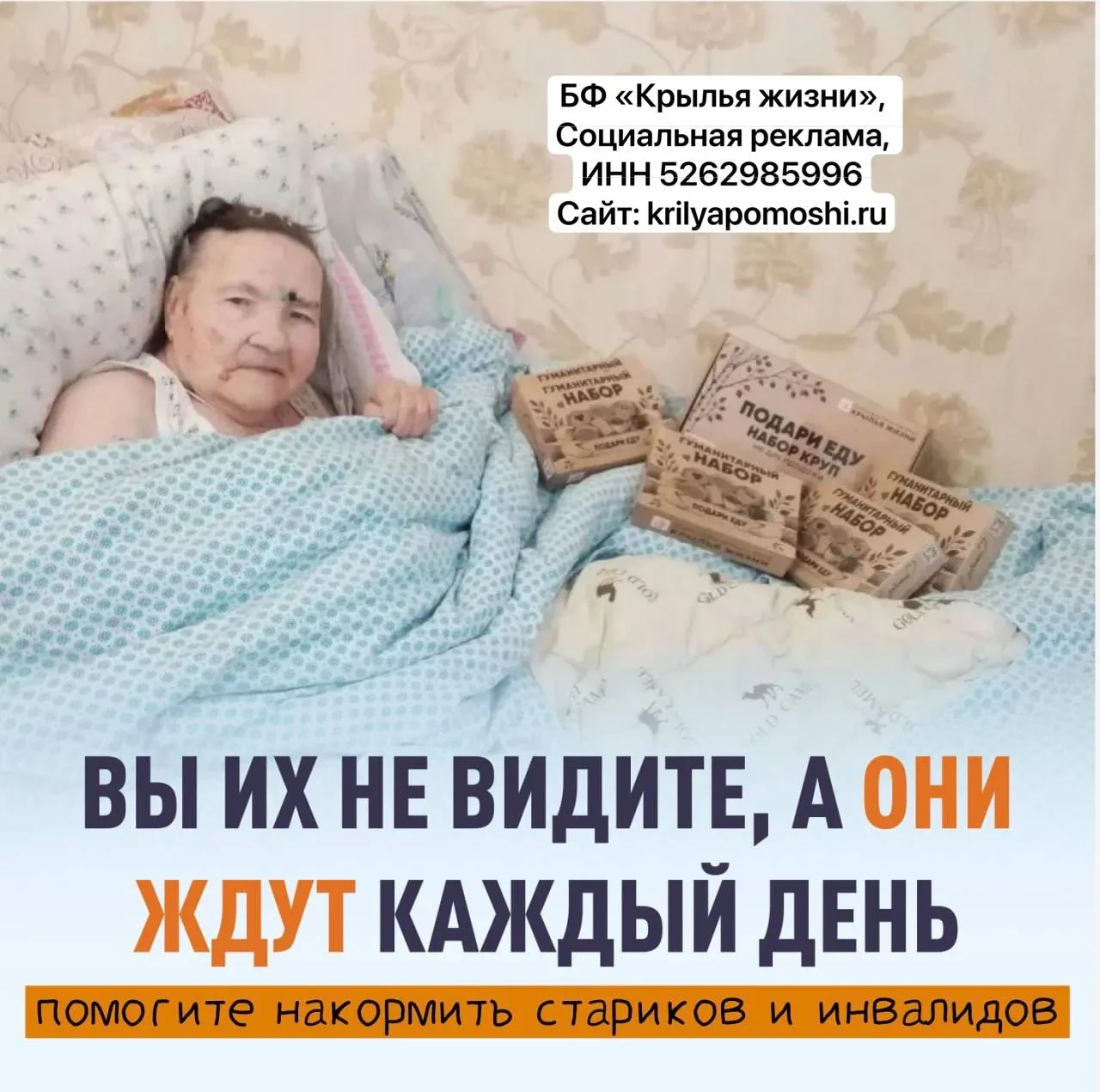 Лежачим пенсионерам в Черногорске помогают собрать продукты