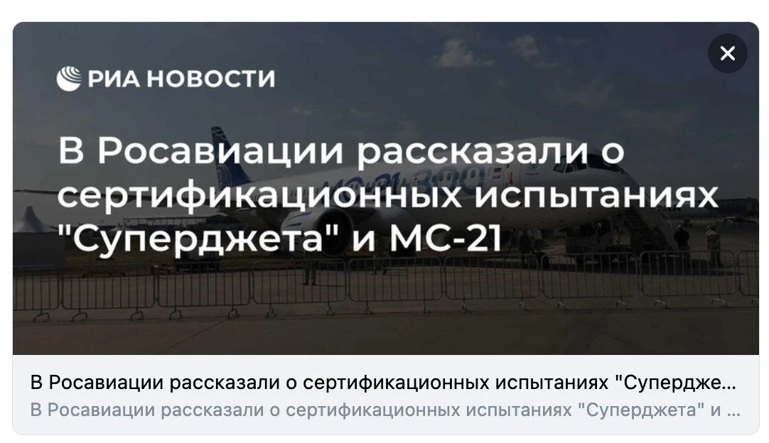 Также на совещании обсуждались работы по снятию ограничений на условия эксплуатации Ил-...