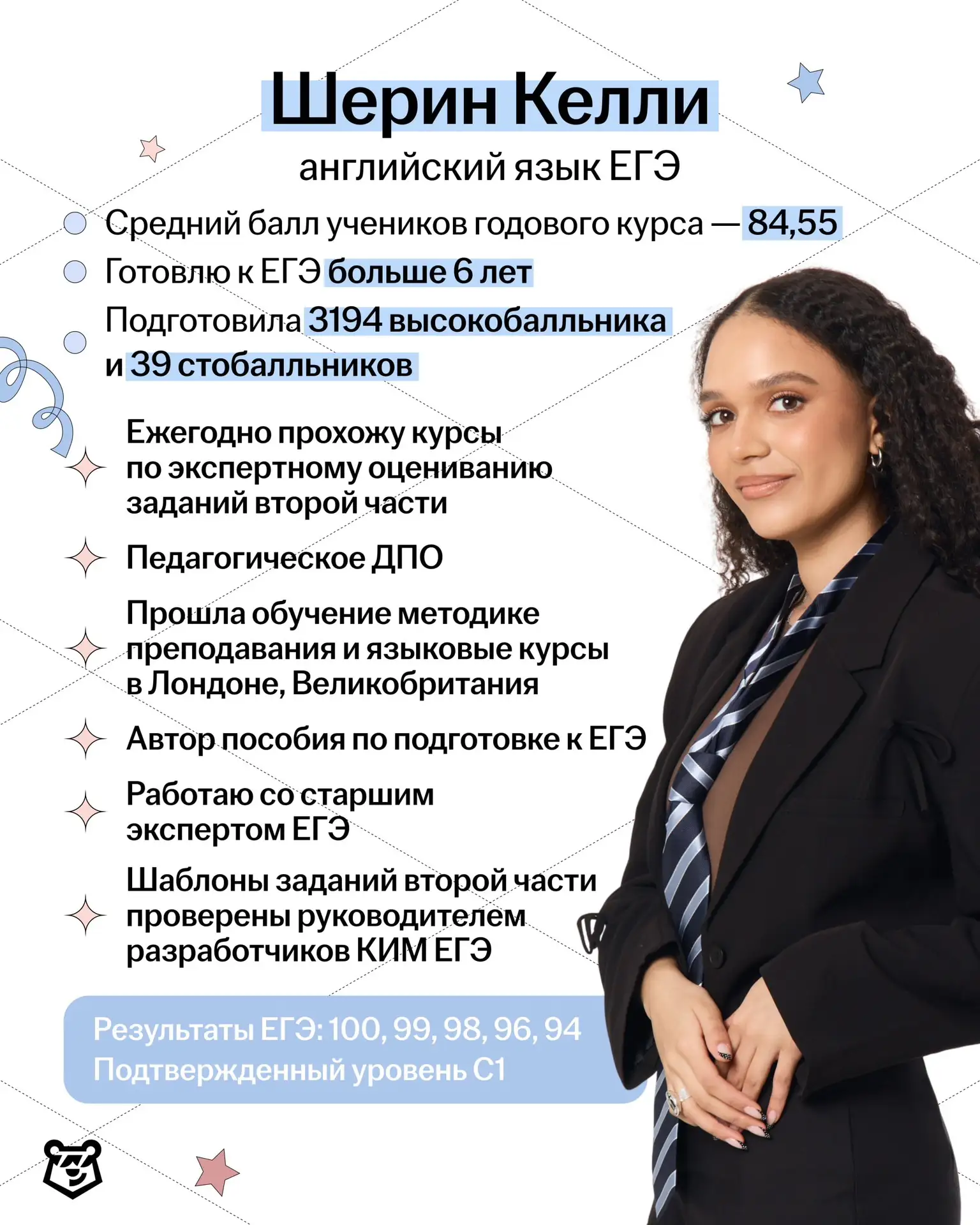 ВСЯ ПОЛЬЗА для ЕГЭ по английскому языку 🩷