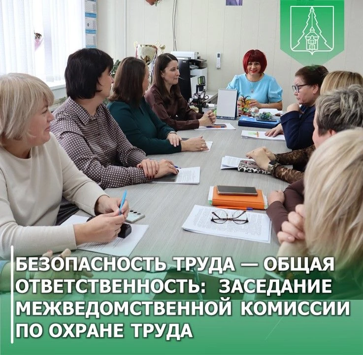 Безопасность труда — общая ответственность: