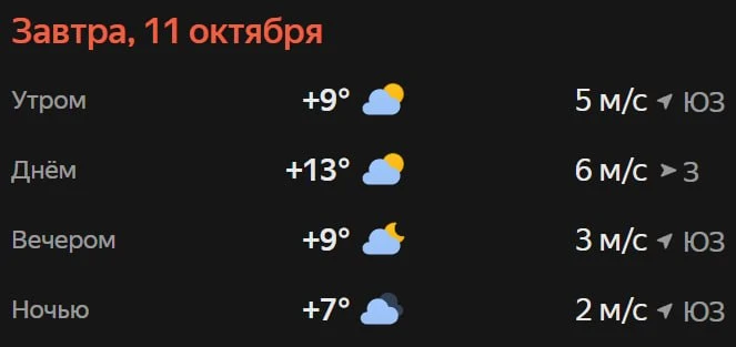 Прогноз погоды☀️