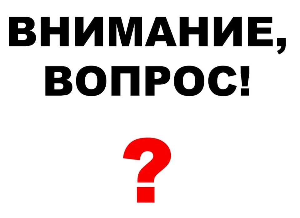 на фоне новшеств создаю опрос.