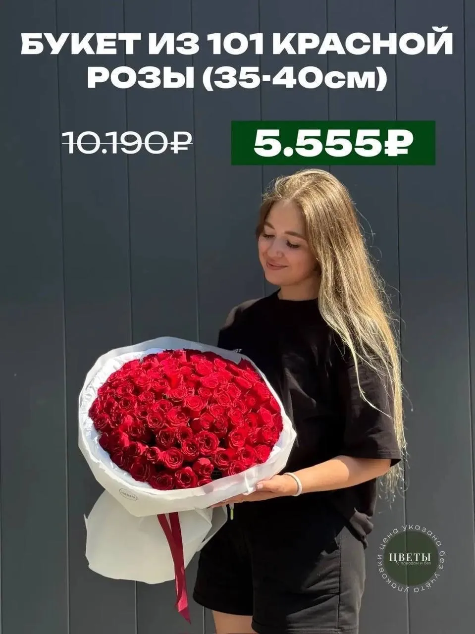 🌸 РОЗЫ ОТ 55₽ 🔥