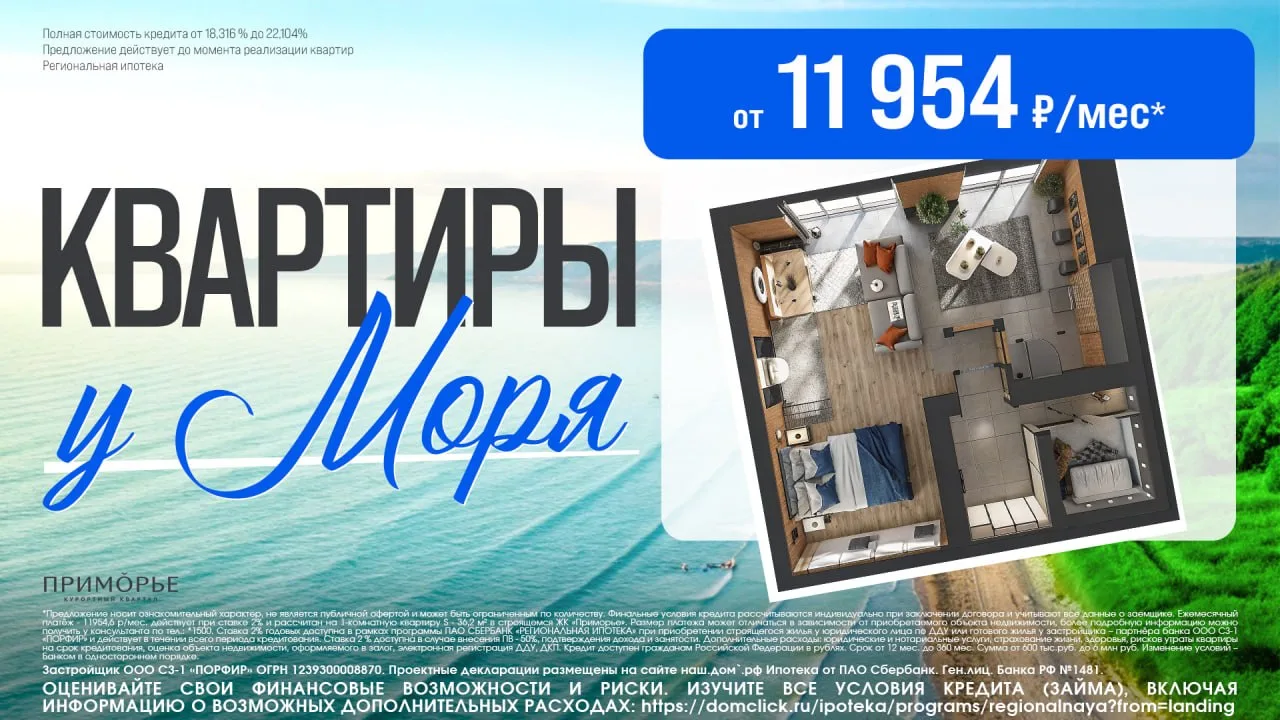 *Полная стоимость кредита 18,316% - 22,104%