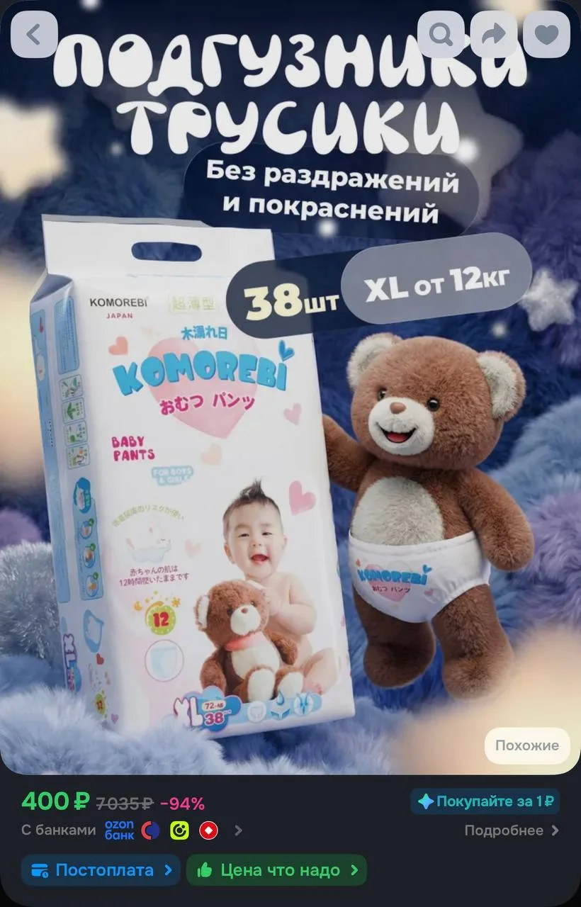 https://ozon.ru/t/3Q8b6Ff