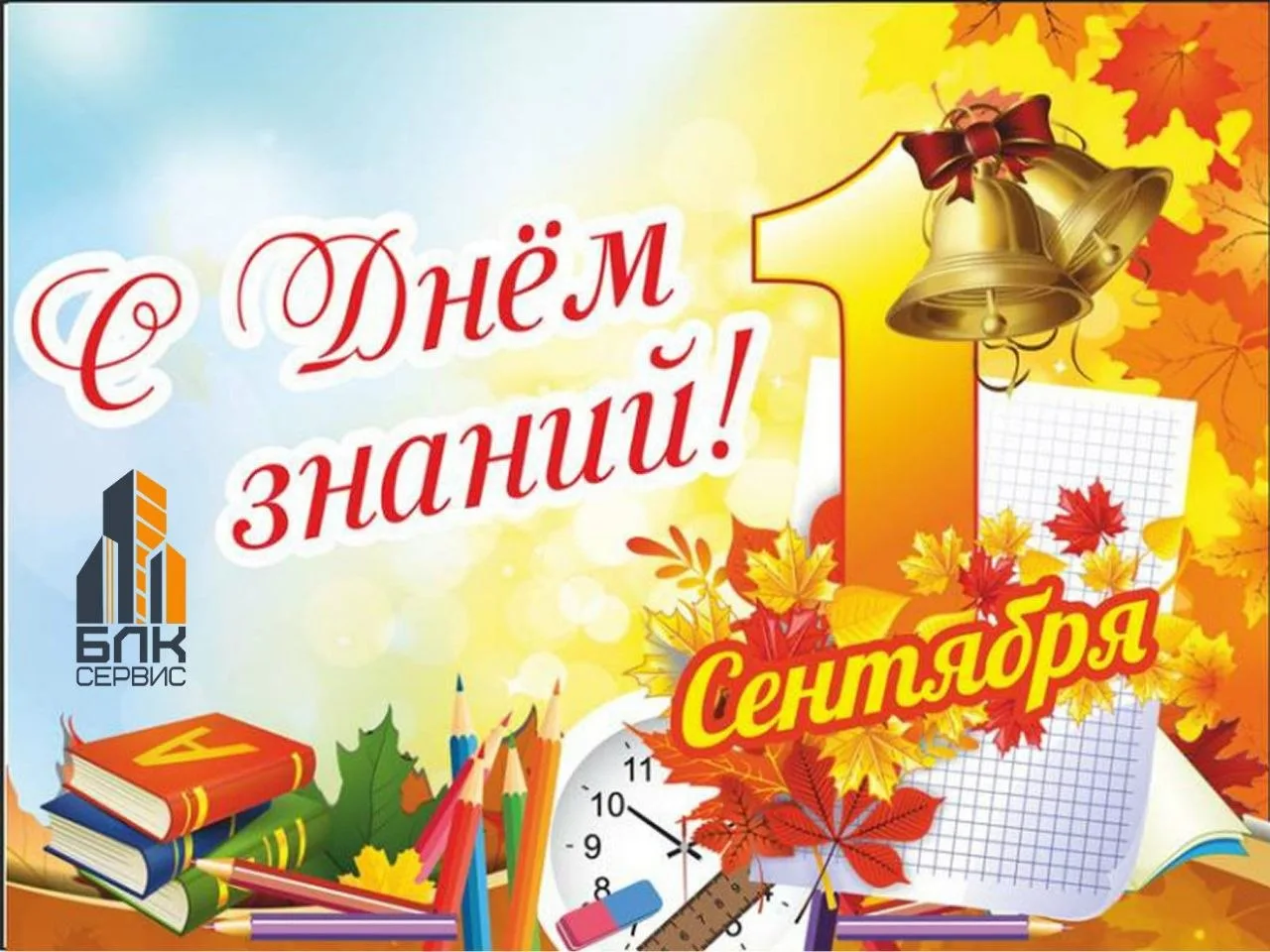 Уважаемые жители!