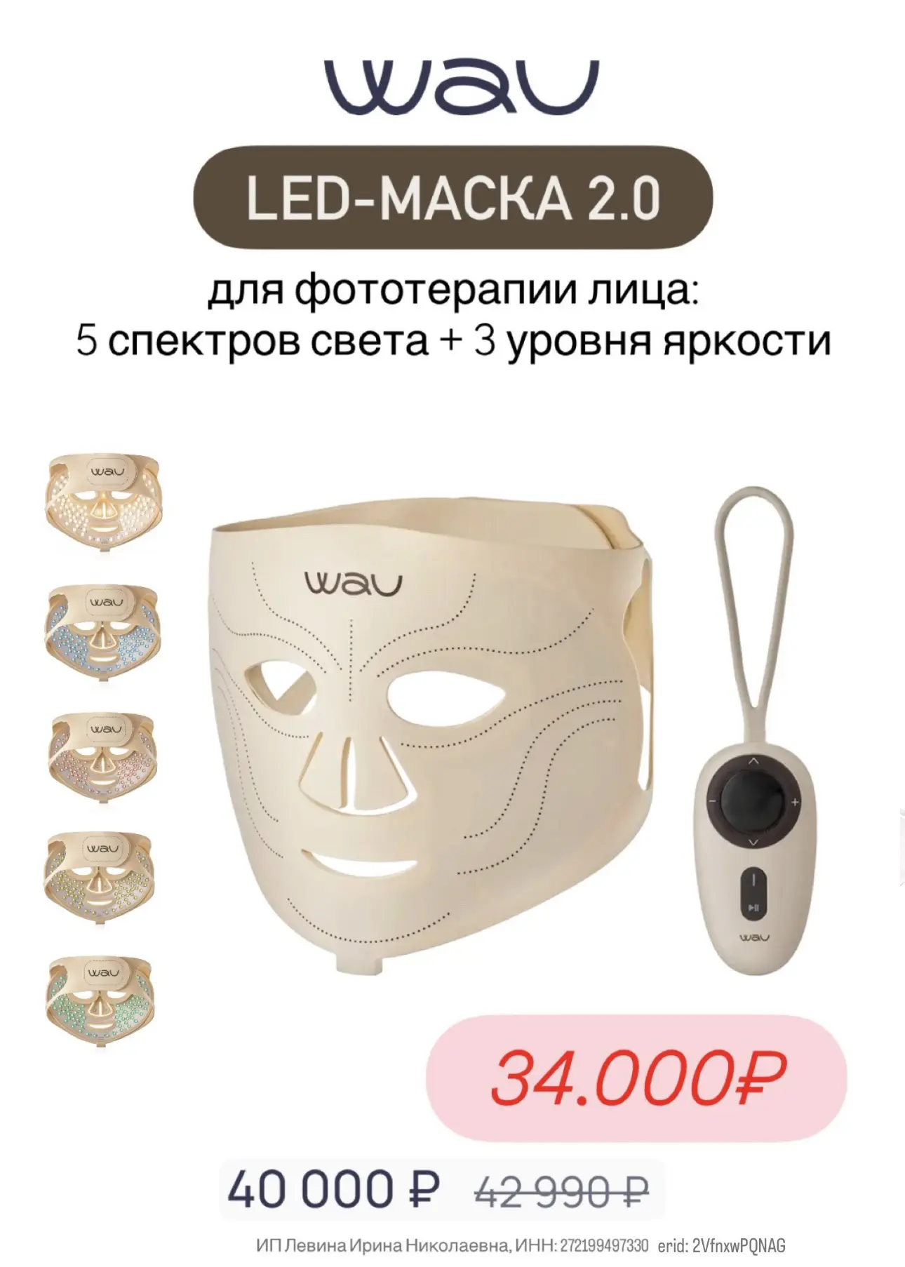 Напоминаю, что на сайте WAU действует доп.скидка 15% ❤️