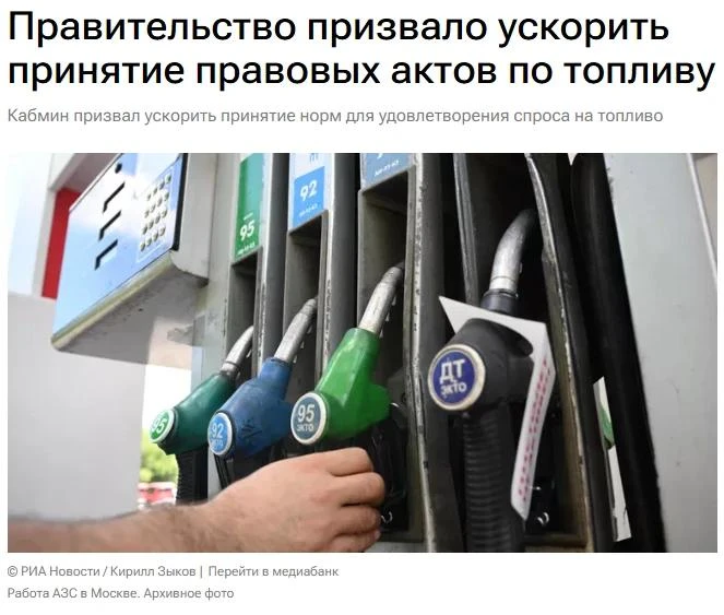 Необходимо ускорить принятие нормативно-правовых актов для оперативного удовлетворения ...