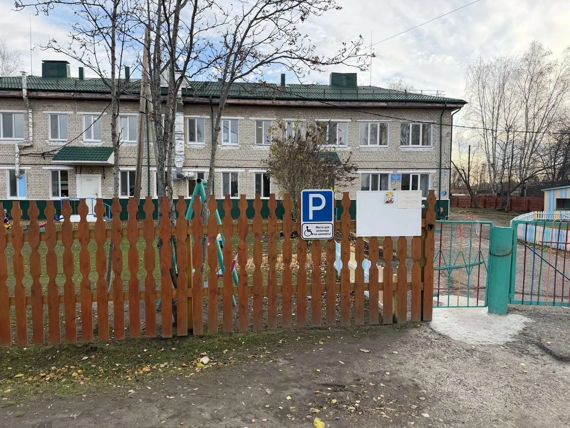 ❗️❗️ В Молчановском районе Томской области прокуратура защитила права инвалидов