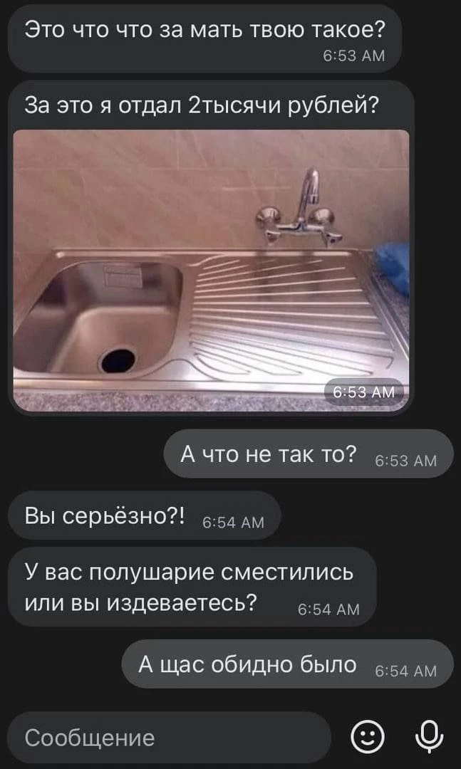 Что-то здесь не так😁