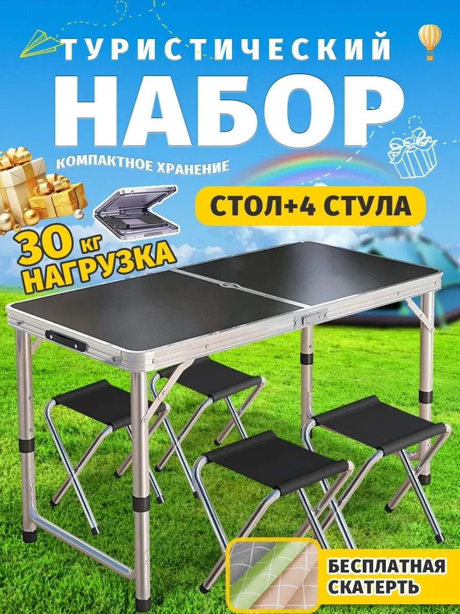 🍽️ ПОХОДНЫЙ КОМПЛЕКТ FONLUXX