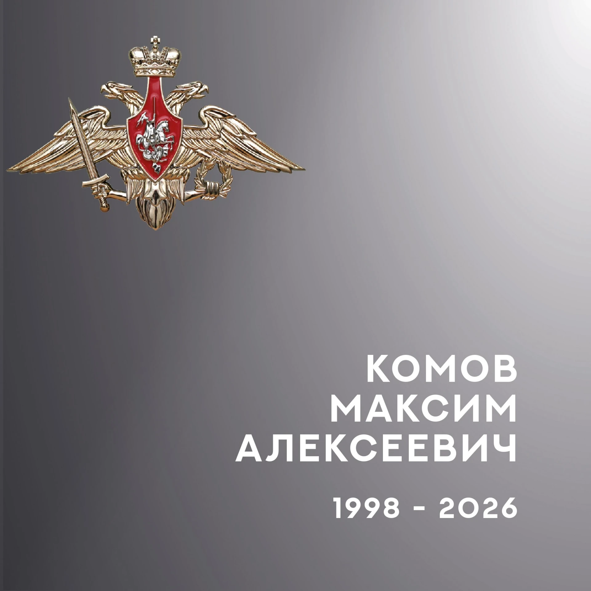 Официально объявлено о гибели на территории Украины еще четверых военнослужащих из Иван...