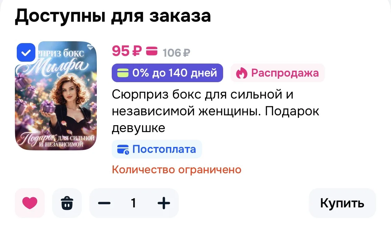 Сюрприз бокс для сильной и независимой женщины. Подарок девушке