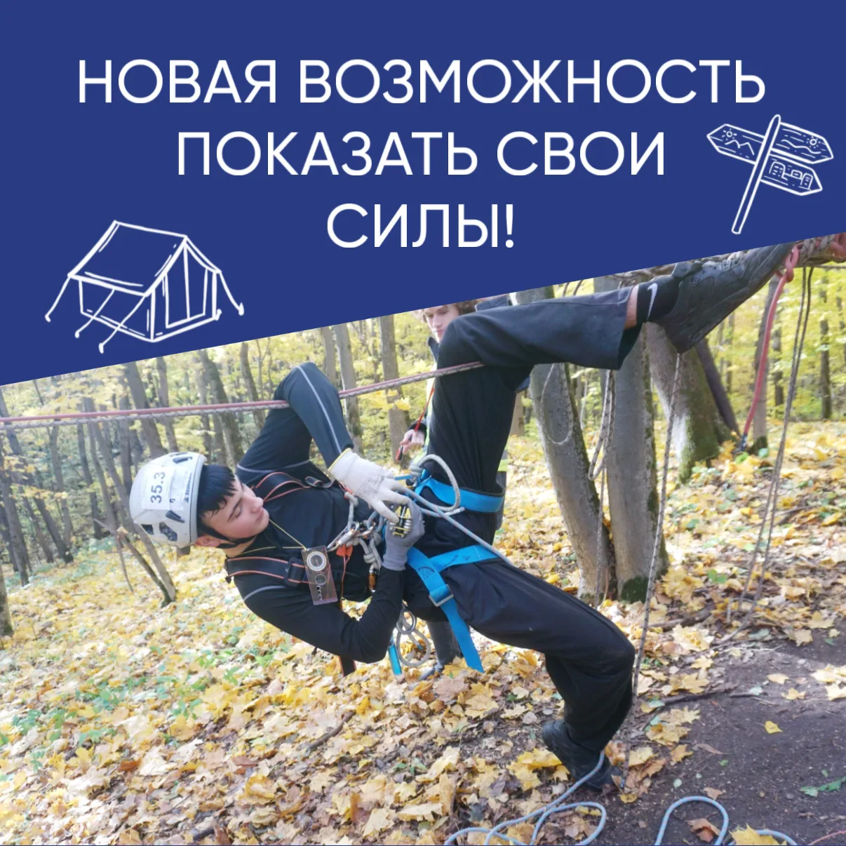 🥾 Первенство Рязанской области по спортивному туризму на пешеходных дистанциях