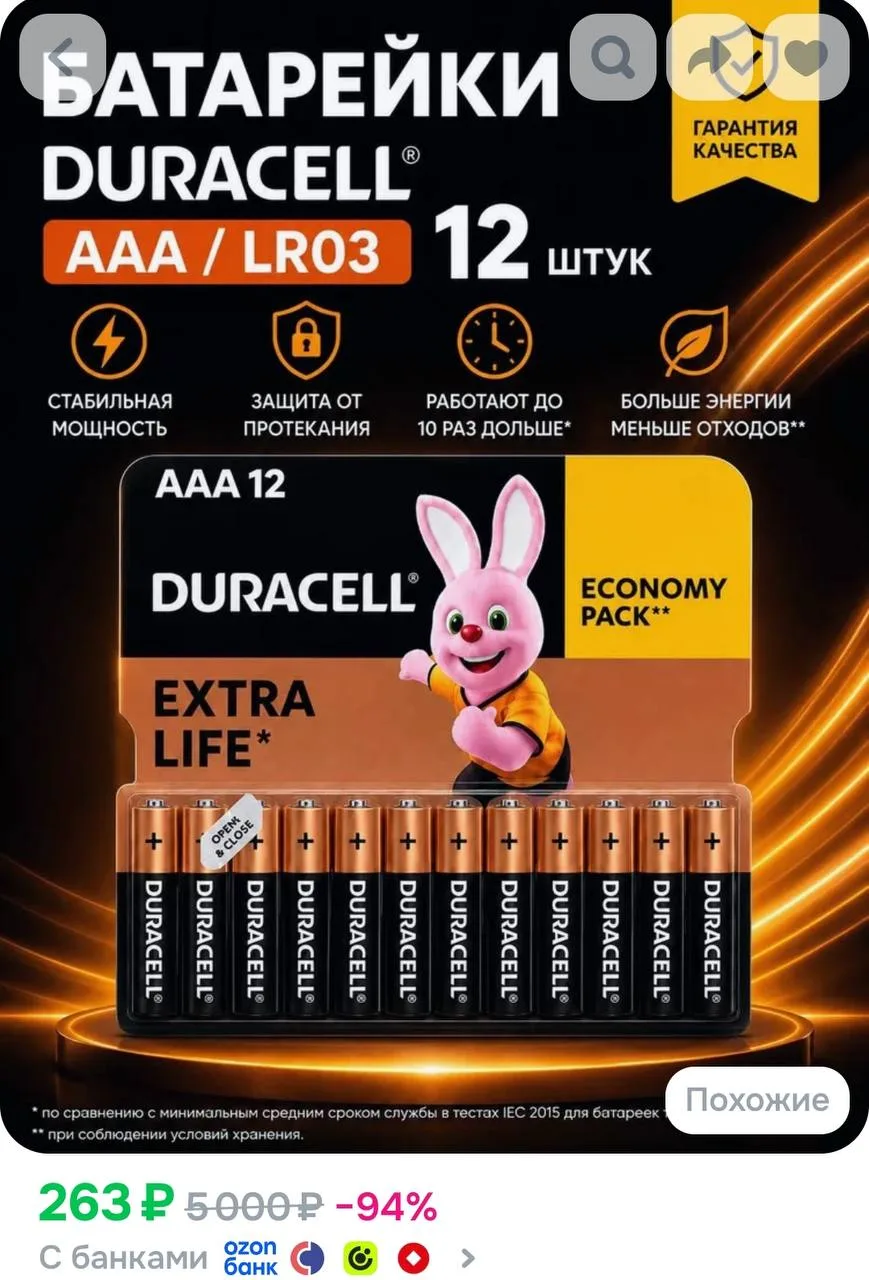 📦 https://ozon.ru/t/3QUItfR