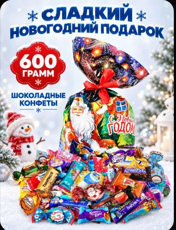 Сладкий новогодний подарок 🍫