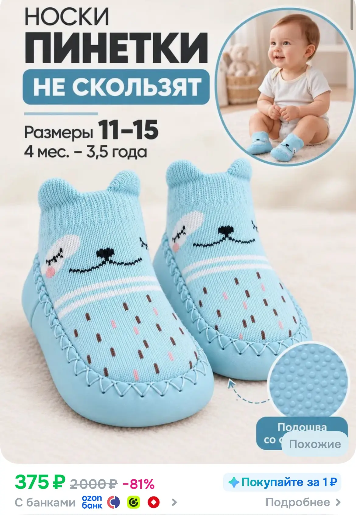 Носки Babe-Micci для девочек, для мальчиков, 1 пара